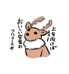 奈良の鹿さん2（個別スタンプ：14）