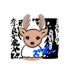 奈良の鹿さん2（個別スタンプ：40）