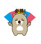 Bebo Bear_Happiness（個別スタンプ：40）