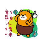 Liu-Lang Bear-in TAIWAN（個別スタンプ：16）