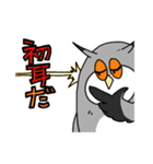 フクロウのスタンプ3（個別スタンプ：5）