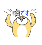 フクロウのスタンプ3（個別スタンプ：6）