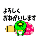 河童の河太郎 青春ver（個別スタンプ：1）