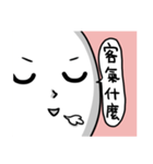 The White Face（個別スタンプ：24）