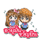 Greeting ( Thai )（個別スタンプ：25）