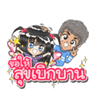 Greeting ( Thai )（個別スタンプ：37）