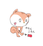 ほっこりす。（個別スタンプ：8）