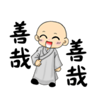 Little young monk part1（個別スタンプ：2）