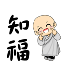 Little young monk part1（個別スタンプ：9）