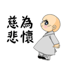 Little young monk part1（個別スタンプ：21）