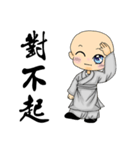 Little young monk part1（個別スタンプ：31）