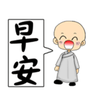 Little young monk part1（個別スタンプ：37）