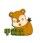 Squirrel Haji（個別スタンプ：14）