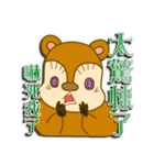 Squirrel Haji（個別スタンプ：15）