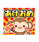 さるのお正月2016（個別スタンプ：3）