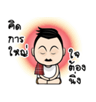 PorbanJaikla (Thai)（個別スタンプ：33）