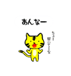 トラねこちゃん3（播州弁）（個別スタンプ：5）