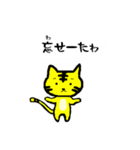 トラねこちゃん3（播州弁）（個別スタンプ：8）