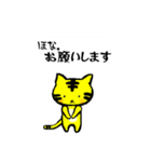 トラねこちゃん3（播州弁）（個別スタンプ：10）