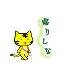 トラねこちゃん3（播州弁）（個別スタンプ：20）