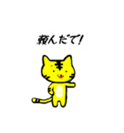 トラねこちゃん3（播州弁）（個別スタンプ：23）