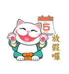 Seven Lucky cats（個別スタンプ：12）