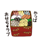 黄色いヤツ(新年用だけちゃうしな)（個別スタンプ：3）