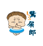 Howe's brother2(Fonts revision)（個別スタンプ：21）