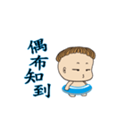 Howe's brother2(Fonts revision)（個別スタンプ：27）