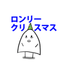 年末年始ロンリー論理ー2（個別スタンプ：6）