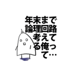 年末年始ロンリー論理ー2（個別スタンプ：37）
