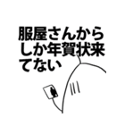 年末年始ロンリー論理ー2（個別スタンプ：39）