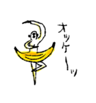 さるバナナ（個別スタンプ：6）