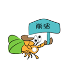 Hermit crabs（個別スタンプ：26）