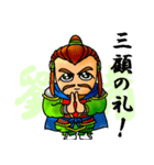 三国キャラクター 蜀編（個別スタンプ：1）