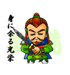 三国キャラクター 蜀編（個別スタンプ：2）