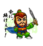 三国キャラクター 蜀編（個別スタンプ：4）
