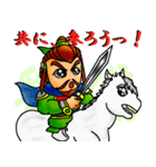 三国キャラクター 蜀編（個別スタンプ：7）