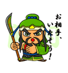 三国キャラクター 蜀編（個別スタンプ：18）