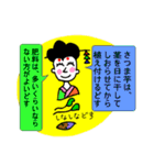 道徳スーパー芸者2（個別スタンプ：28）