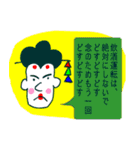 道徳スーパー芸者2（個別スタンプ：35）