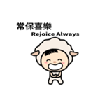 Sheep Child,Be Not Afraid.You Are Loved.（個別スタンプ：2）