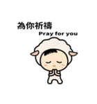 Sheep Child,Be Not Afraid.You Are Loved.（個別スタンプ：4）