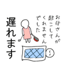 遅刻（個別スタンプ：19）