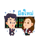 Stock Market（個別スタンプ：17）