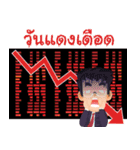 Stock Market（個別スタンプ：23）