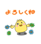 ひよこのピヨラ（個別スタンプ：17）