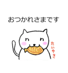 にこにこねこ (使えそうニャスタンプ)（個別スタンプ：11）