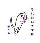 にこにこねこ (使えそうニャスタンプ)（個別スタンプ：19）