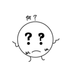 その名はまんまる（個別スタンプ：14）